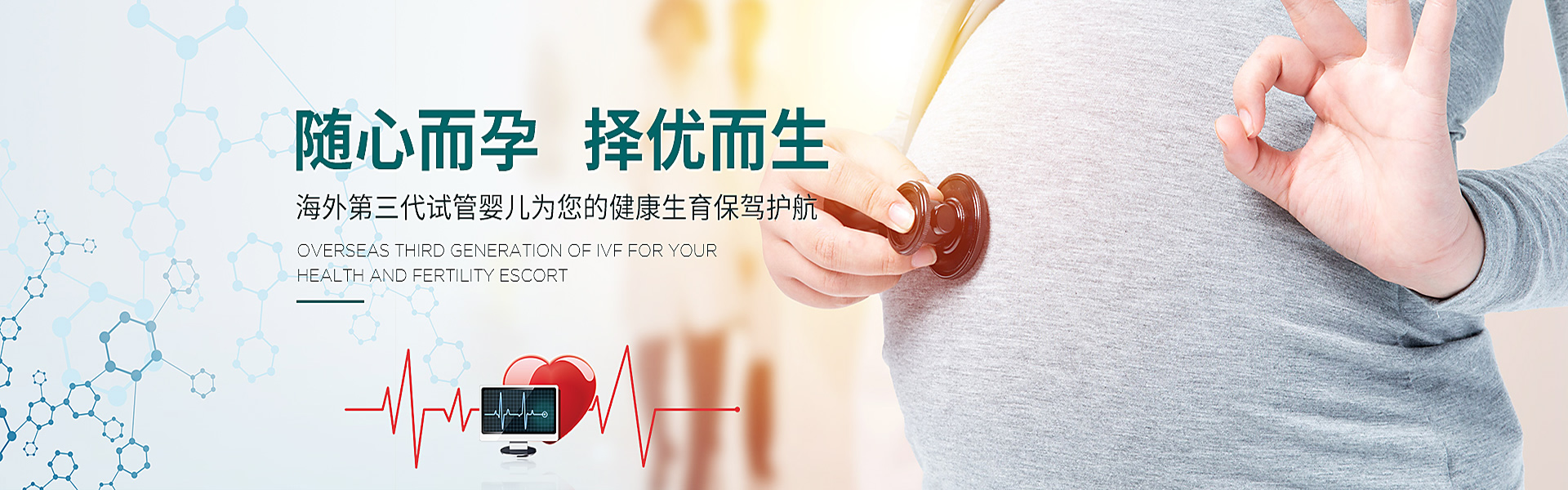 德阳助孕轮播图